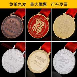 新款直销金属奖牌定制运动会锌合金金银奖章定做奖状制作logo烤漆