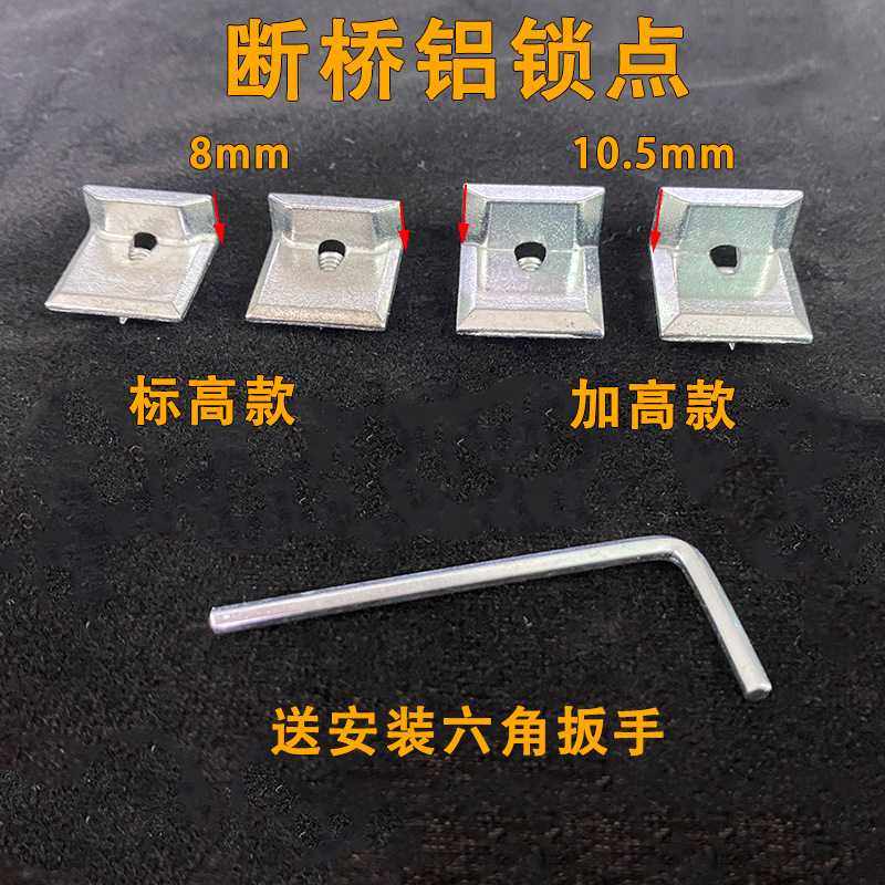 新款直销断桥铝门窗锁点 平开窗配件 上下连接件中间连接件传动器,基础建材,门/窗钩,淘宝优惠券,粉丝福利购,淘宝优惠卷