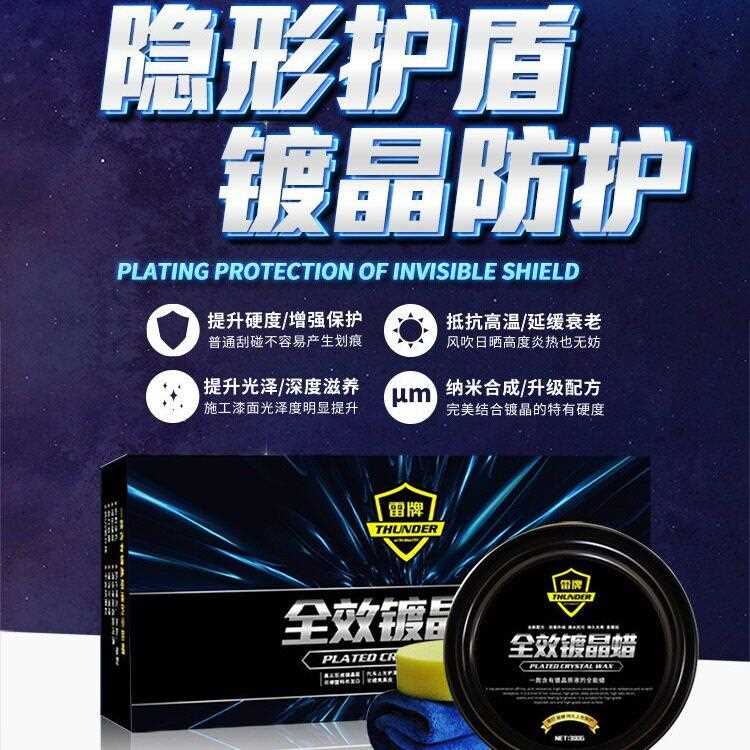 新款直销汽车镀膜蜡白色车漆保养修复划痕专用蜡抛光镀膜划痕养护