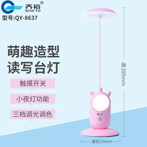新款直销QY-8637台灯触控开关三档USB充电可拆锂电台灯带小夜灯