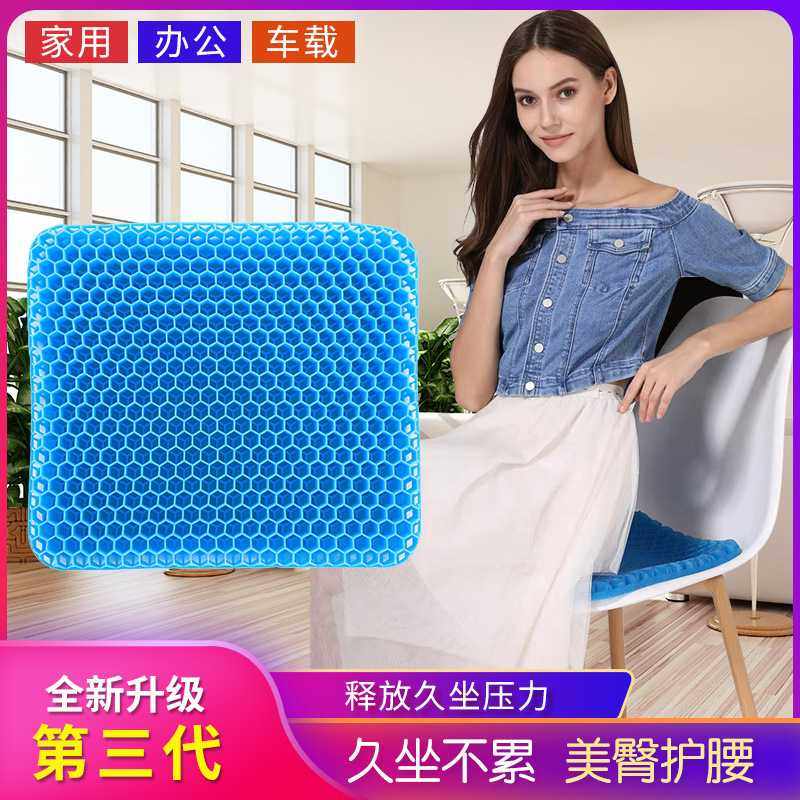 新款直销三代凝胶坐垫汽车椅子办公软垫鸡蛋座垫四季用立体蜂窝全,居家日用,冰垫,淘宝优惠券,粉丝福利购,淘宝优惠卷