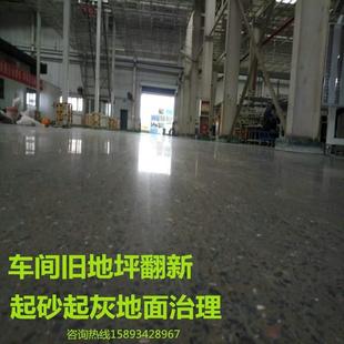 新款 水泥固化 直销河北混凝土密封固化剂 车库地坪起灰翻沙处理剂