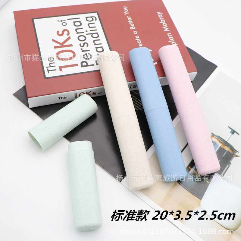 新款直销便携式旅行牙刷盒小麦秸秆牙刷牙具收纳盒透明旅游牙刷套,ZIPPO/瑞士军刀/眼镜,眼镜盒,淘宝优惠券,粉丝福利购,淘宝优惠卷
