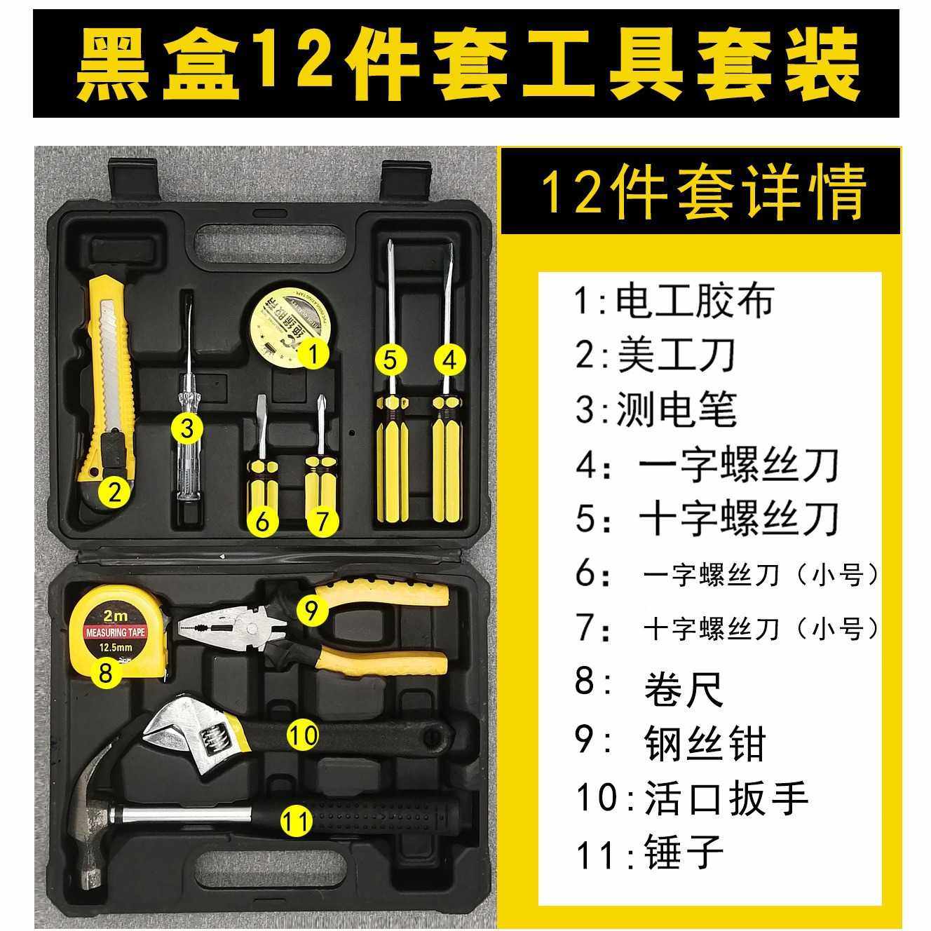 新款直销五金工具套装组合组套家用组合工具箱礼品家庭维修工具箱,五金/工具,家用工具组套,淘宝优惠券,粉丝福利购,淘宝优惠卷