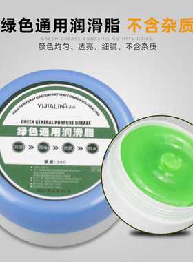 新款直销30g绿色润滑脂润滑油机械轴承齿轮风扇汽车工业通用防锈