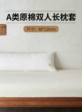 新款直销A类母婴级60s不染本色原棉双人1.2m1.5m1.8m长枕套酒店民