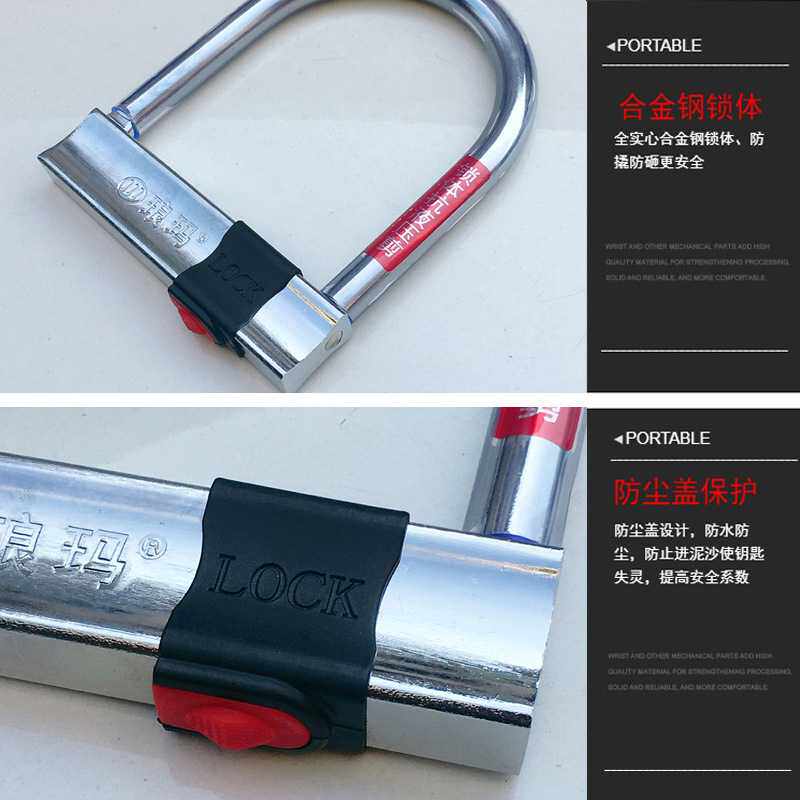 新款直销电动车锁u形锁 摩托车锁 u型锁实心锁防尘盖轮胎车锁8