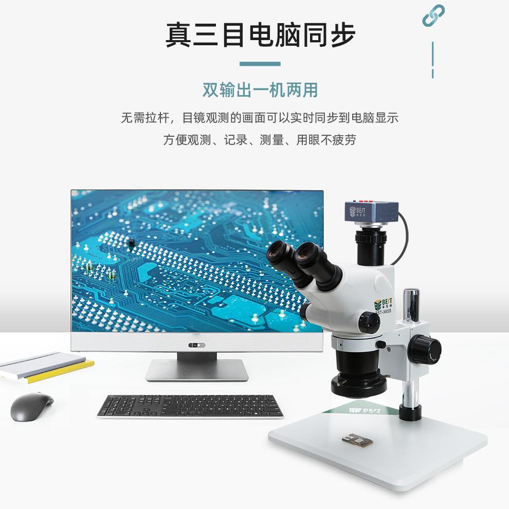 新款直销体视双目显微镜6.5-65X连续变倍手机PCB线路板焊点检测维