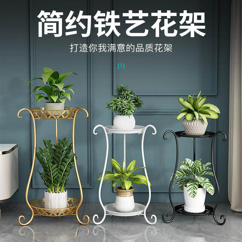 新款直销铁艺花架子客厅落地式室内家用阳台置物架多层黄金葛植物