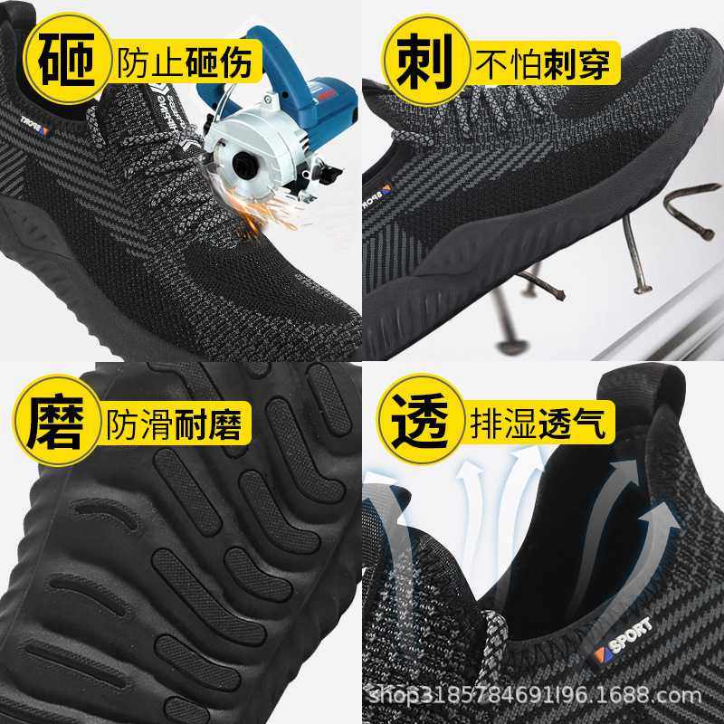 新款直销劳保鞋男防砸夏季透气跨境飞织软底钢包头休闲防护鞋工地,居家日用,防护鞋,淘宝优惠券,粉丝福利购,淘宝优惠卷