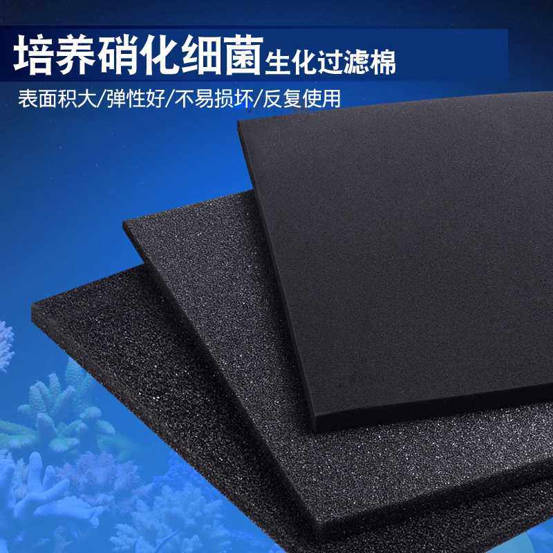 新款直销供应鱼缸过滤棉净水黑色生化棉水族箱过滤棉海棉过滤材料,宠物/宠物食品及用品,过滤材料,淘宝优惠券,粉丝福利购,淘宝优惠卷