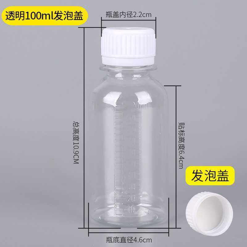 新款直销100ml毫升防盗盖塑料瓶子瓶透明瓶PET水剂瓶液体瓶分装瓶,家庭/个人清洁工具,喷瓶/面霜分装瓶,淘宝优惠券,粉丝福利购,淘宝优惠卷