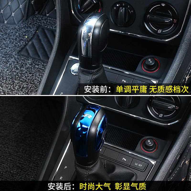 新款直销适用于15-19新朗逸挡把头排挡头亮条档位装饰亮条内饰改
