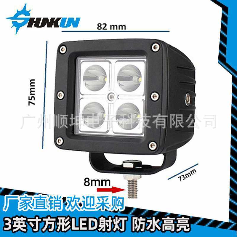 新款直销直销3英寸12W方形LED射灯汽车越野改装A柱货车车顶前杠工,汽车零部件/养护/美容/维保,LED射灯,淘宝优惠券,粉丝福利购,淘宝优惠卷