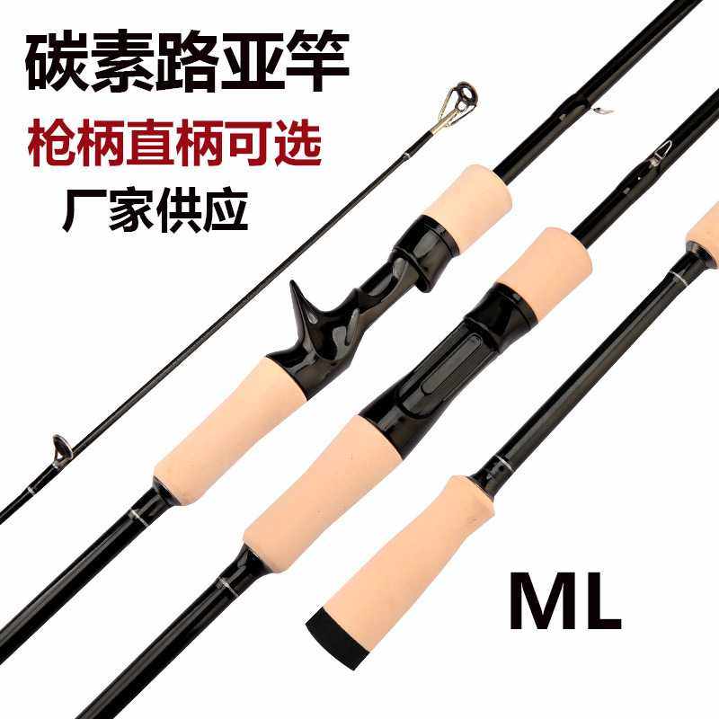 新款直销路亚竿碳素直柄枪柄M Ml 路亚杆钓鱼竿路亚竿套装水滴轮,户外/登山/野营/旅行用品,路亚竿,淘宝优惠券,粉丝福利购,淘宝优惠卷