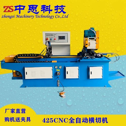 全自动切管机金属圆锯机 450CNC数控切管机厂家精准数控切割