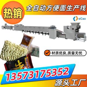 厂家鸡蛋面加工设备流水线大型非油炸方便面生产线源头直销