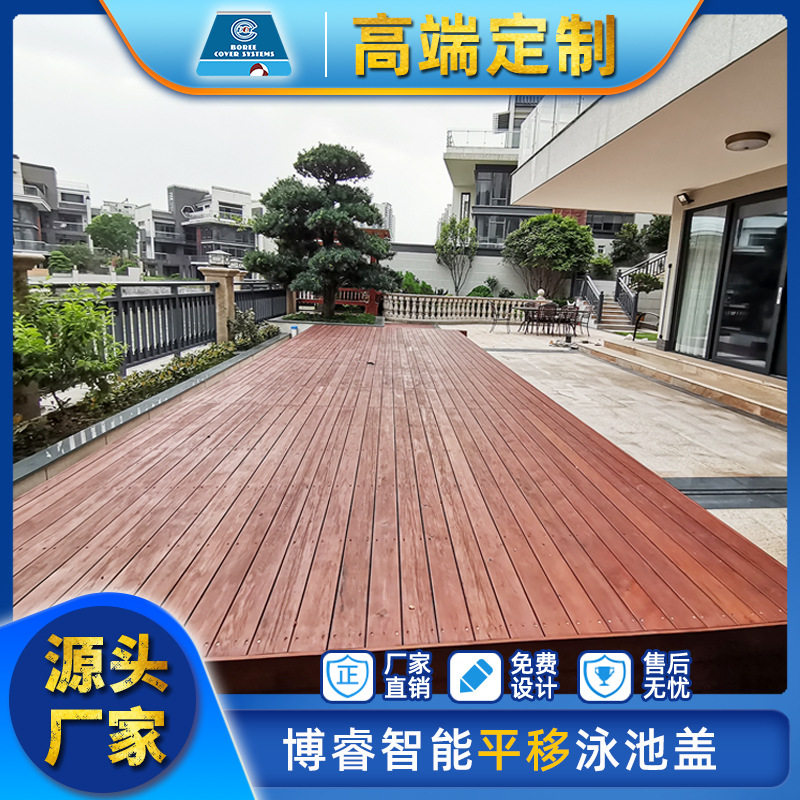 自动游泳池盖,游泳池覆盖系统,伸缩泳池盖 平移游泳池盖