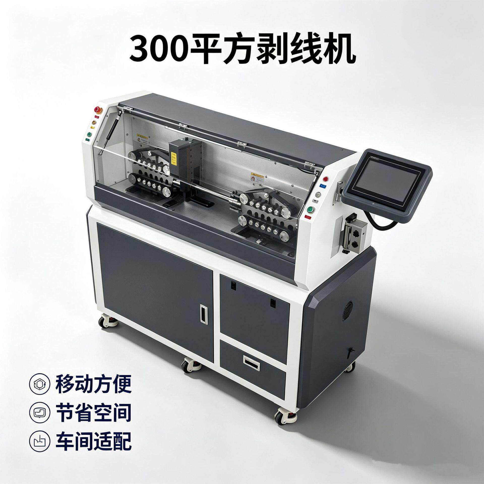 300平方电线裁线机电缆切线机全自动线束裁切设备深圳厂家