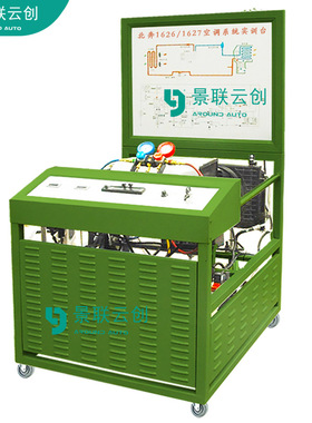 景联云创VAL-SXQB-1626北奔1626/1627重卡空调电气系统可运行实操