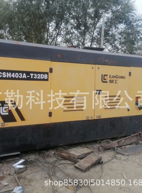 403A-T32DB柳工空压机压力25/32bar464psi 排气量35/33m31250cfm