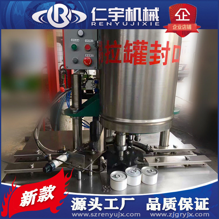 玻璃瓶拉环盖皇冠盖封盖机鸡尾酒封口机易拉环盖压盖机