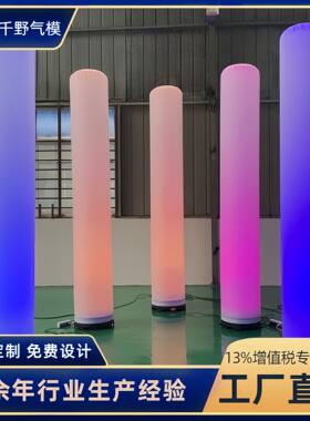 定制发光充气广告柱气模商场美陈展示pvc圆柱户外拍打led变色柱子