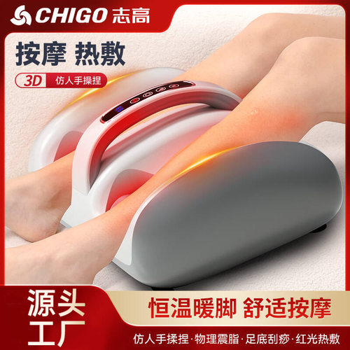 志高小腿部按摩器足底按摩仪全自动揉捏脚底部足疗机美腿仪神器
