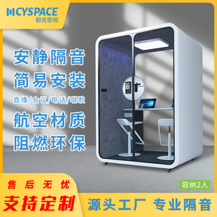 移动隔音房拆卸办公洽谈室电话亭静音仓录音棚钢琴架子鼓房直播间