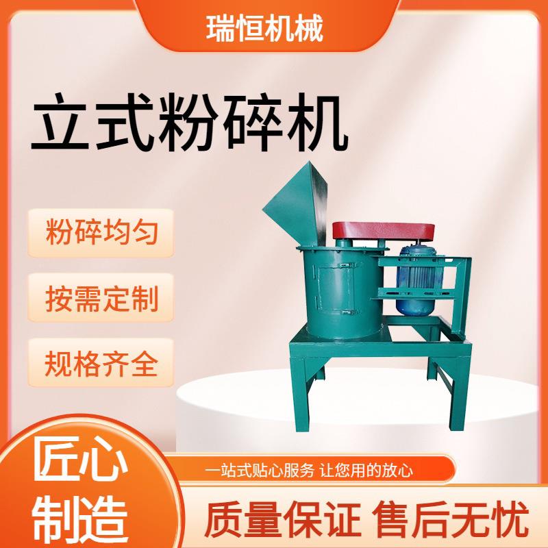 立式肥料粉碎机干湿两用不堵塞秸秆畜禽粪便粉碎有机肥设备
