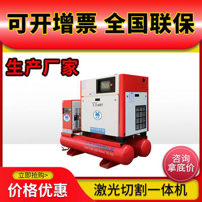 激光切割机专用螺杆空压机一体螺杆机永磁变频1.3-1.6Mpa压力15kw