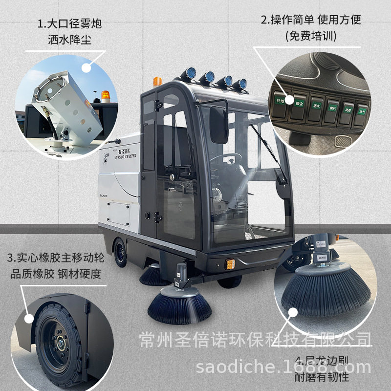 2000AW全封闭道路电动清扫车带高压雾炮冲洗小区物业景区