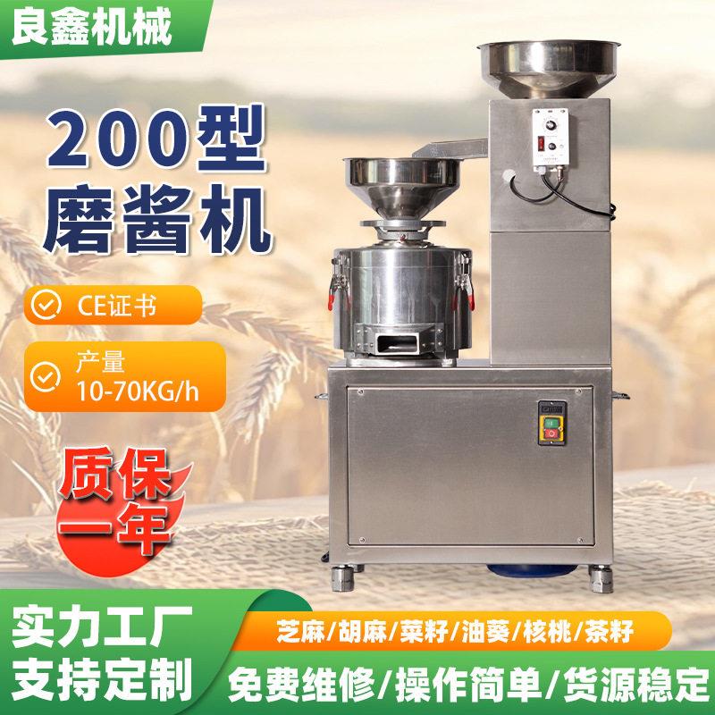 电动200型号磨米浆机小型大米浆渣分离豆制品麻汁芝麻酱磨酱机