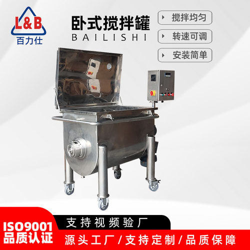 干粉卧式搅拌机 面粉鸡精搅拌机 木薯粉淀粉混料机食品卧式混合机