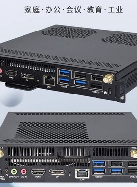 i7-1165G7-8+256教学一体机OPS电脑插拔式电脑主机CPU规格