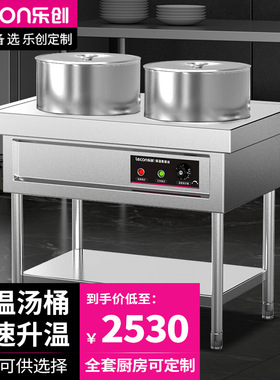 乐创（lecon）商用双眼加热汤桶车 LC-GD-JRT01