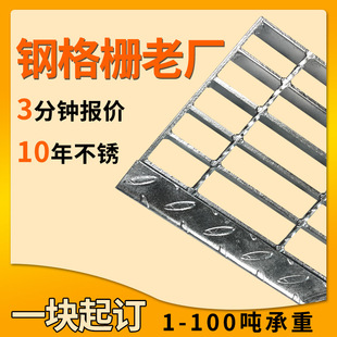 G405 100镀锌钢格栅板复合压焊不锈钢钢格栅热镀锌钢格板