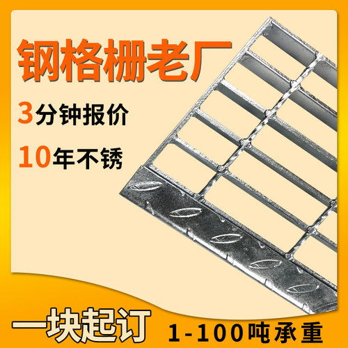 G405/60/100镀锌钢格栅板复合压焊不锈钢钢格栅热镀锌钢格板