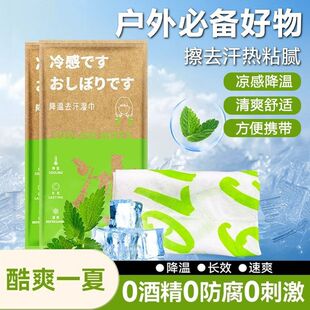 机 冰爽降温冰巾机一次性学生军训消暑运动吸汗清洁湿毛巾折叠包装