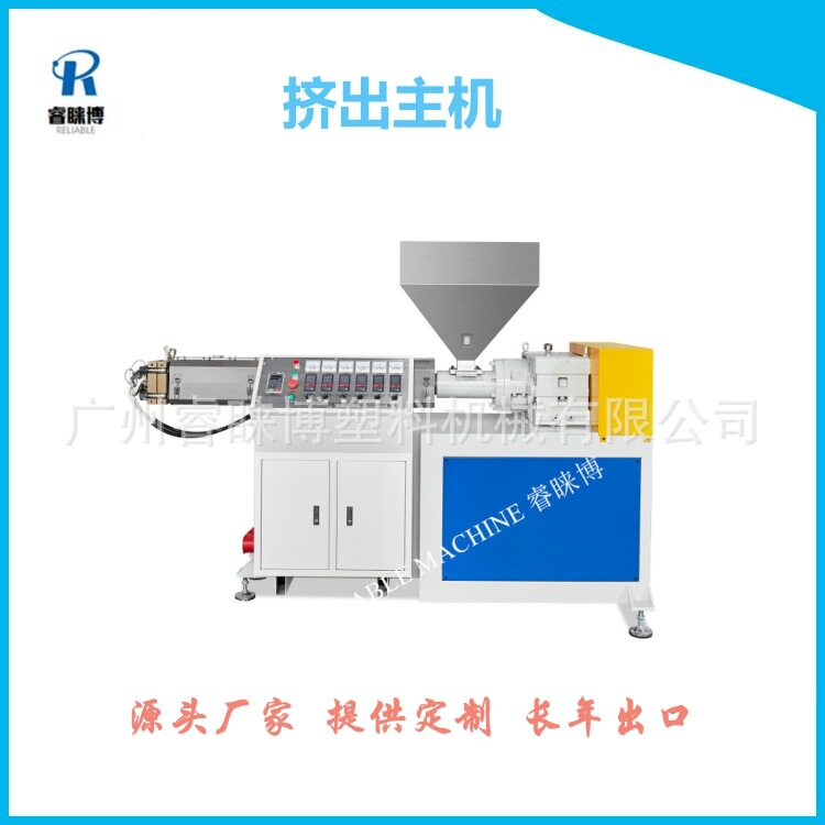 经典畅销款PETG管挤出机 广州定做PCTG吸管设备厂家