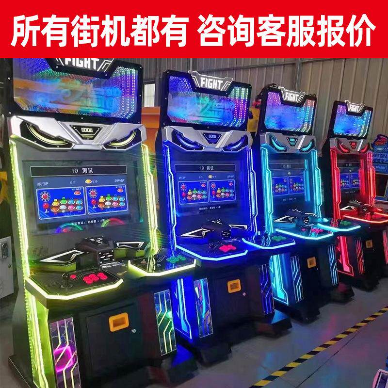 摇杆游戏机月光宝盒大型电玩设备双人格斗97拳皇怀旧一体投币街机