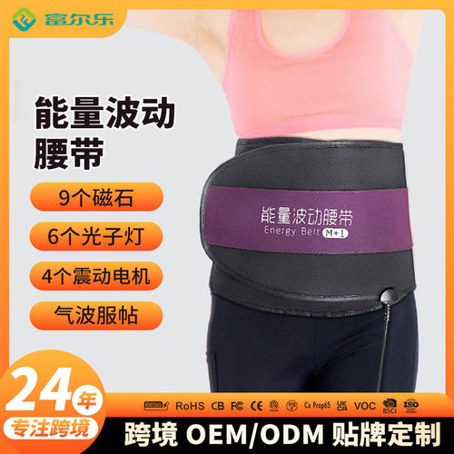 按摩腰带电热震动甩脂减肚子暖宫带加热发热磁石气压减脂塑形腰带