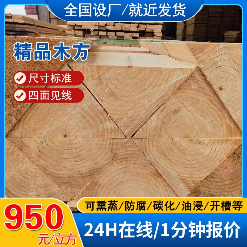 物流异形木楔子三角木熏蒸垫木松木汽车止退器工地测量放线杆木方
