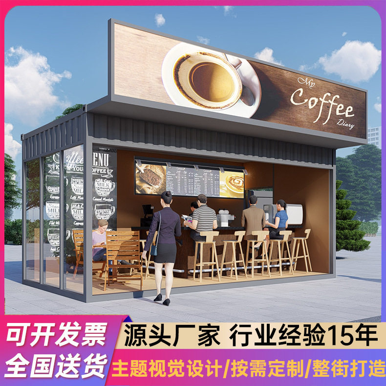 工厂直发移动咖啡屋咖啡车商业街咖啡亭鲜花亭报亭