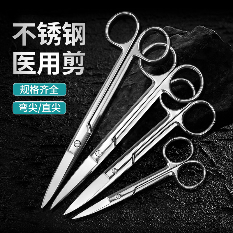 不锈钢医用手术剪刀护士用剪