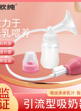 欧纯手动便携大吸力硅胶球简单吸奶器负压引流器孕产妇抽奶吸乳器