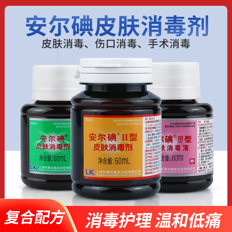 利康皮肤不含乙醇皮肤消毒剂