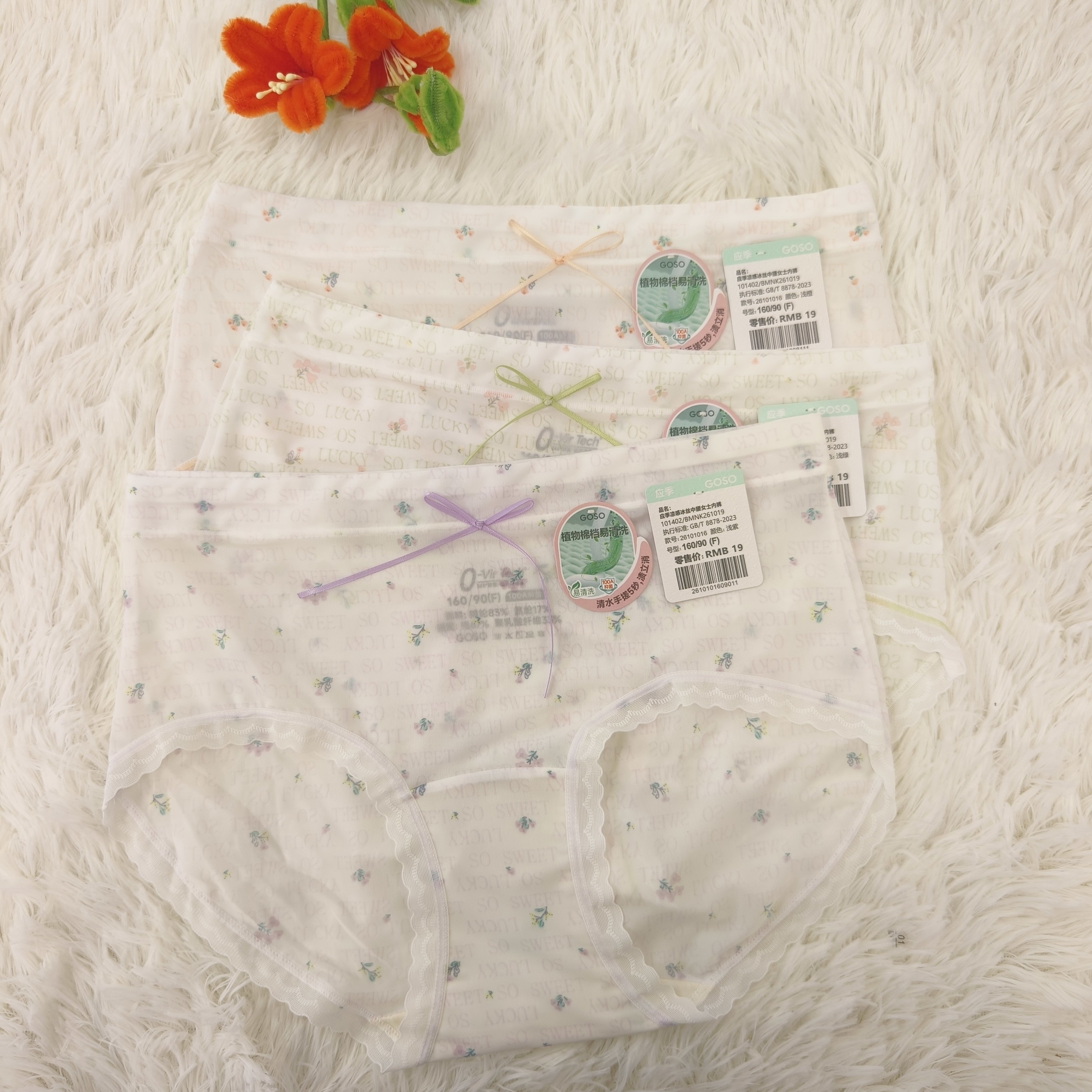 香蜜闺秀新款植物棉易清洗底裆女小码均码内裤甜美柔美内裤女中腰