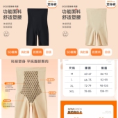 定型钢骨不卷 香蜜闺秀女塑身塑美高腰提臀中长收腹裤 塑身系列