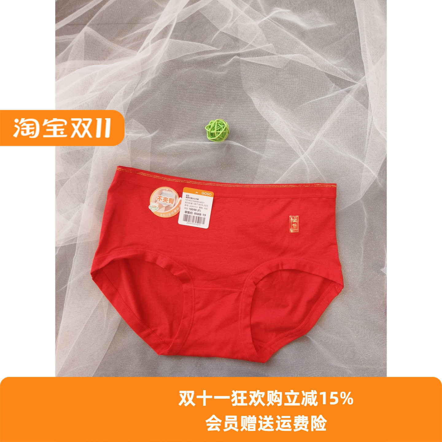 香蜜闺秀女士红品内裤结婚本命年喜事成双大红色内裤小码女士内裤
